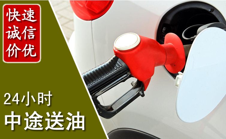 二连浩特中途汽车送防冻液