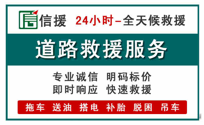 二连浩特汽车送油救援 (1).jpg