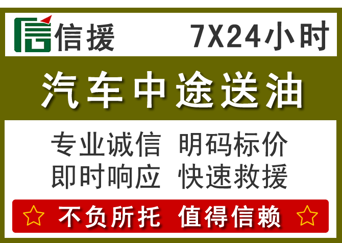 二连浩特送油.png