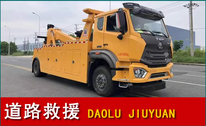 二连浩特道路救援汽车送水