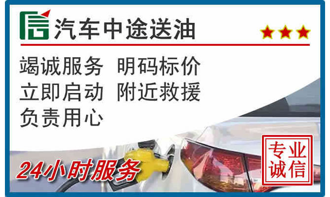 二连浩特高速公路汽车送汽油