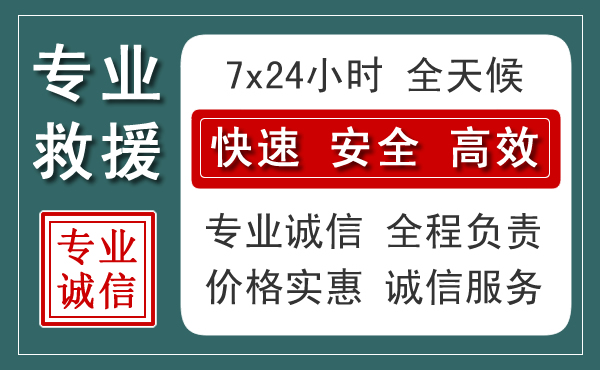 二连浩特汽车救援送柴油