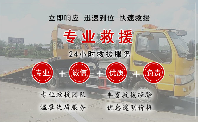  二连浩特汽车中途送油救援电话